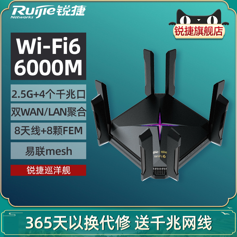 ƷRuijieѲWiFi6·RG-EW6000GX PRO 2.5Gǧ ˫Ƶ5GAX6000 ˫WANۺ ʵ3375Ԫ,ۺ675/