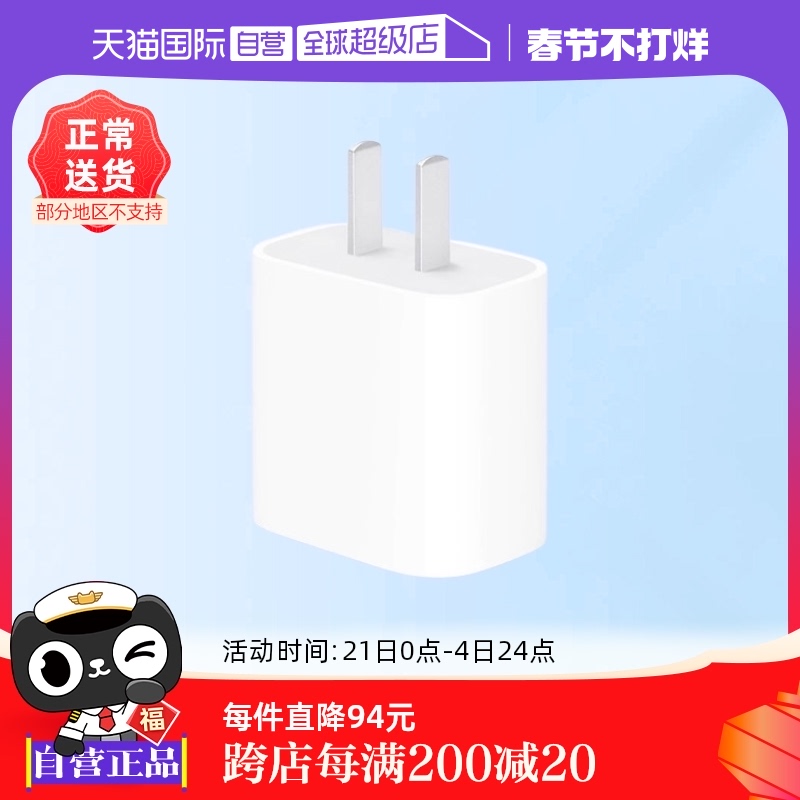 Ӫ88vip95ŻݡApple/ƻԭװ20WUSB-CԴiPhone15promax/14/13ƷPDͷ20w ʵ90.25Ԫ