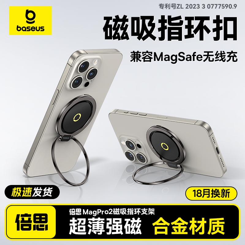 ˼Magsafeָֻ֧۳360ת֧żܱϱЯ۵2024¿ƻiphoneΪʵ49Ԫ