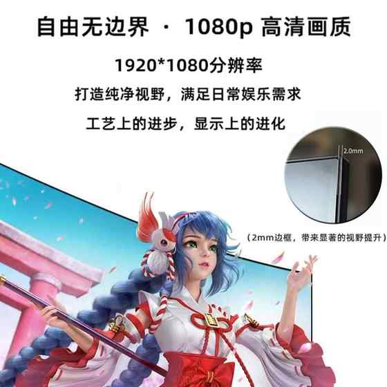 新款IPS曲面屏电竞办公电脑显示器24/27寸无边框高清护眼防蓝光屏