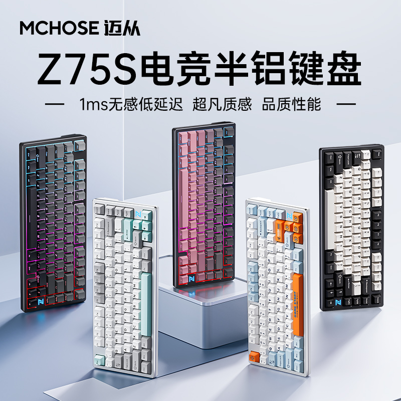 MCHOSE Z75Sƻе gasketṹȫȲ -ײ˶ʵ259Ԫ