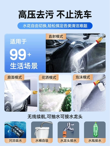 Промывание автомобиля высокого дальновидного пистолета по домохозяйственной стиральной машине 220 В уборка