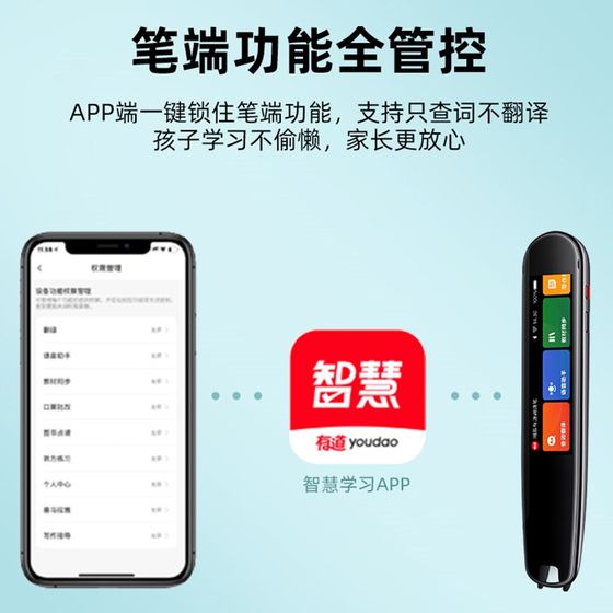 有道词典笔P3点读笔中小学生全科辅导扫描翻译笔AI智能学习神器