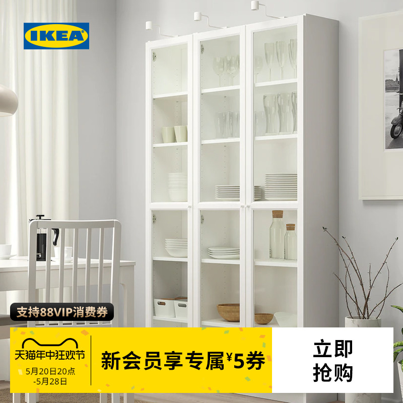 IKEA宜家BILLY毕利收纳柜靠墙侘寂风玻璃柜子客厅储物柜现代简约