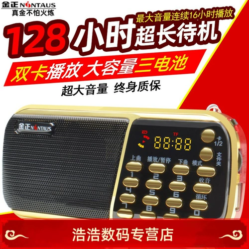 Mini Audio Portable FM Plug in U Disk Radio Radotor Old Man Play маленький динамик mp3 -плеер