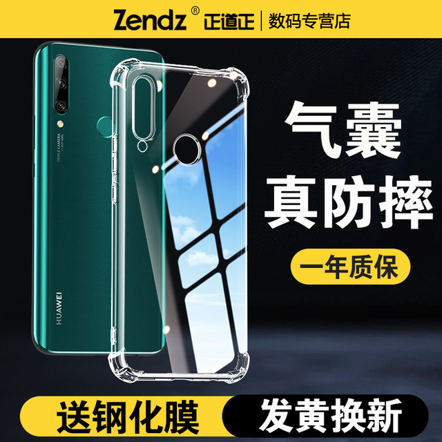 Zhengdao is suitable for Huawei Enjoy 10plus mobile phone case, anti-fall and transparent Enjoy 10 silicone soft shell for women and men, new shell, Huawei Enjoy 10s mobile phone case, all-inclusive Huawei Enjoy 10e back shell