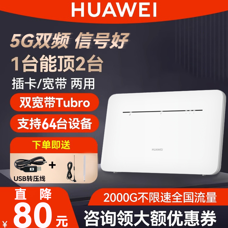 30Ϊ4G·ȫͨ ΪB310As-852   ƶ棨Ͽ4G  20G/*1209.0Ԫ