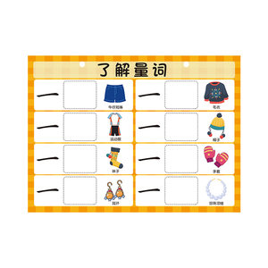 Learn quantified words Children's literacy recognition card Kindergarten Kindergarten Young Class Young Connect Language Area Training Teaching Treasure
