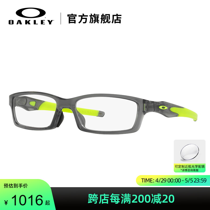 Oakley欧克利镜框 男女光学镜架近视眼镜X8118 CROSSLINK
