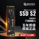 紫光闪存S2 ULTRA/L1 512G/1TB/2T台式机NVME笔记本M2固态硬盘SSD