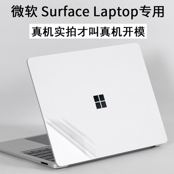 适用Microsoft微软Surface2024Laptop7代笔记本13.8英寸2036电脑2023book6增强版15外壳5贴纸4机身13.5保护膜