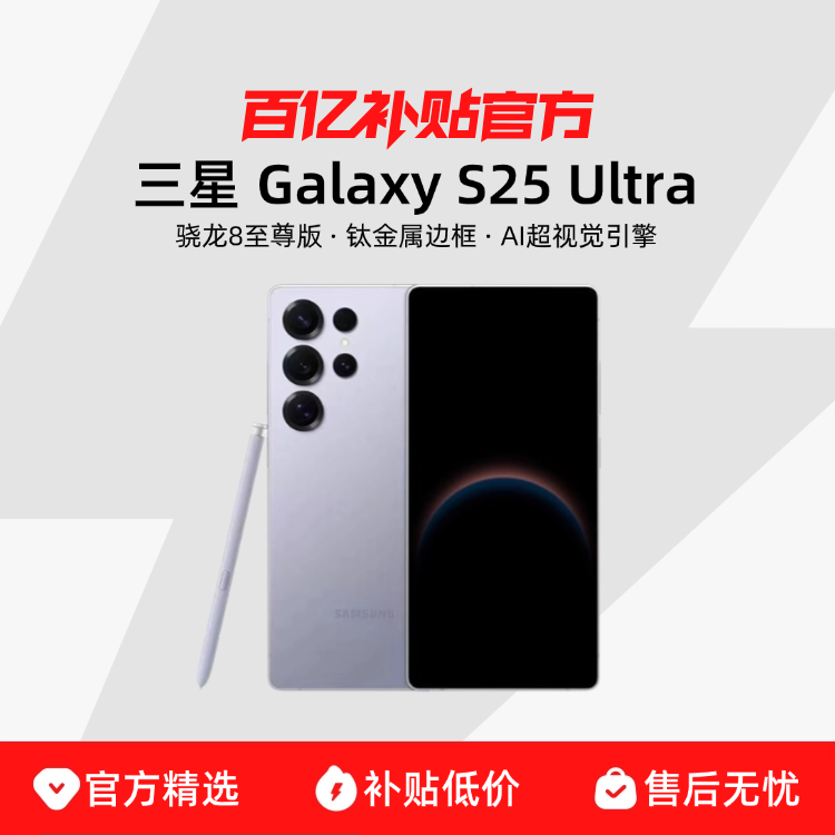 Samsung/ Galaxy S25 Ultra¿8ϷֻٷƷ ѻ 12GB+256GB6898Ԫ