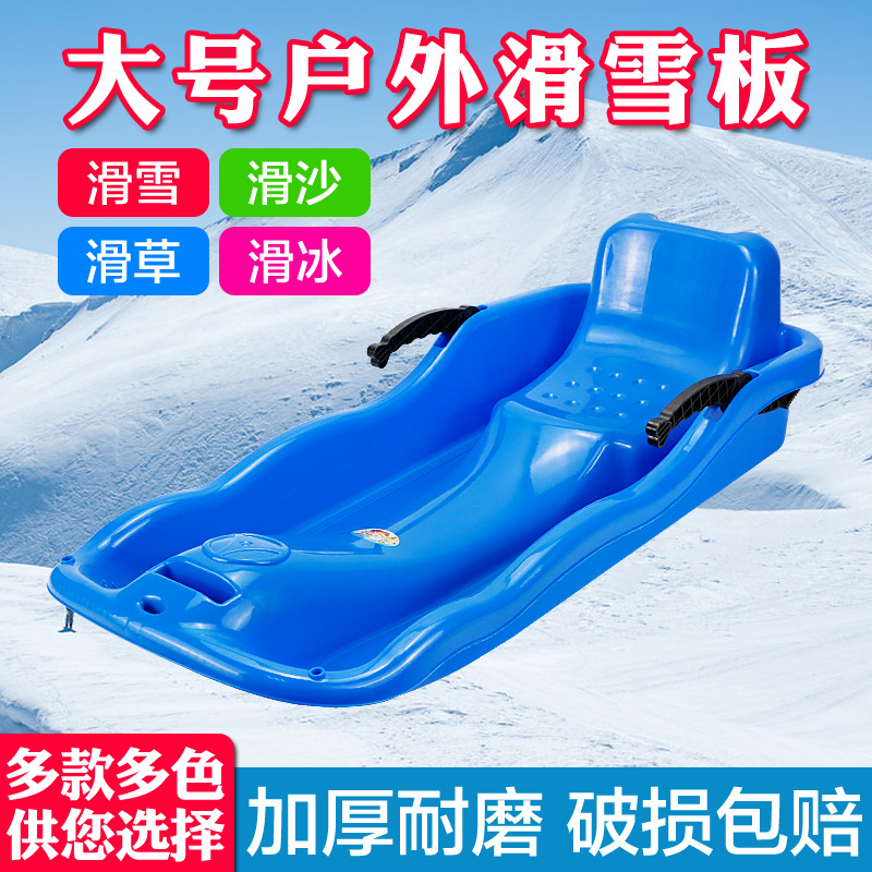 滑草板雪橇板滑雪板儿童冬季双人爬犁划草垫滑雪车成人加厚小孩