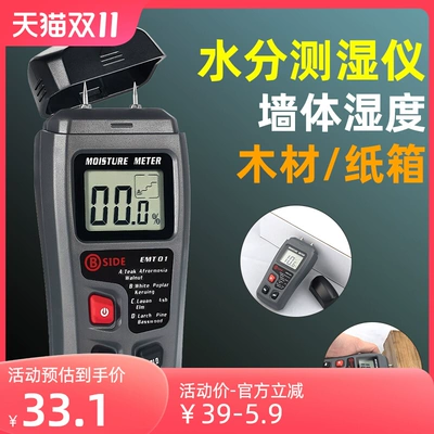 Máy đo độ ẩm gỗ máy đo độ ẩm độ ẩm máy dò độ ẩm máy đo độ ẩm máy đo độ ẩm máy đo độ ẩm máy đo độ ẩm cà phê Máy đo độ ẩm