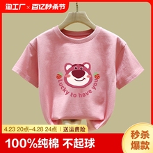 Strawberry Bear T-shirt Girls' Pure Cotton 2024 New Pink Top Children's Short sleeved Summer T-shirt Pattern Round Neck T-Blood