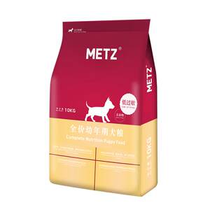 
METZ/Meis Valley-free Hypoallergenic Series Full-price Juvenile General Puppy Main Food 10KG Full Breed 20*0.5kg