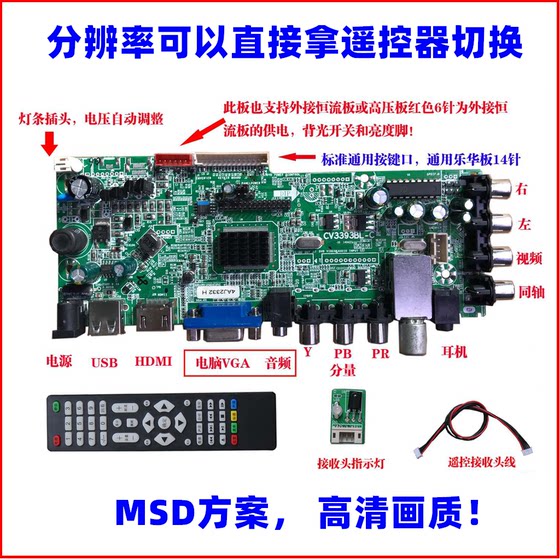 高清HDMI驱动板 HDMI转LVDS转接板 液晶屏驱动板 显示器板