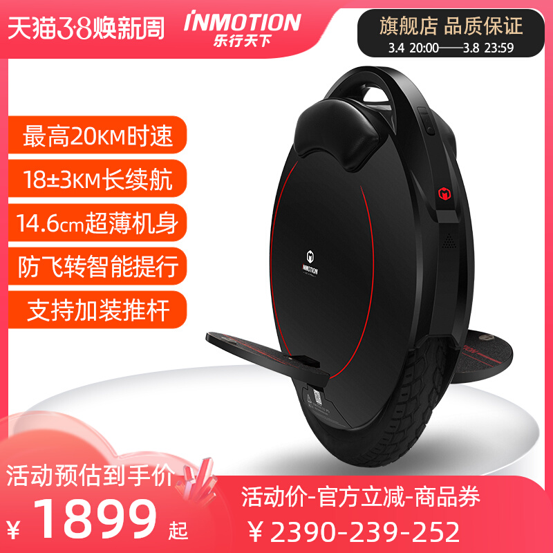 INMOTION Lexingtianxia V5 スマートバランスカー 大人用一輪体性感覚車 子供用一輪思考クールカー