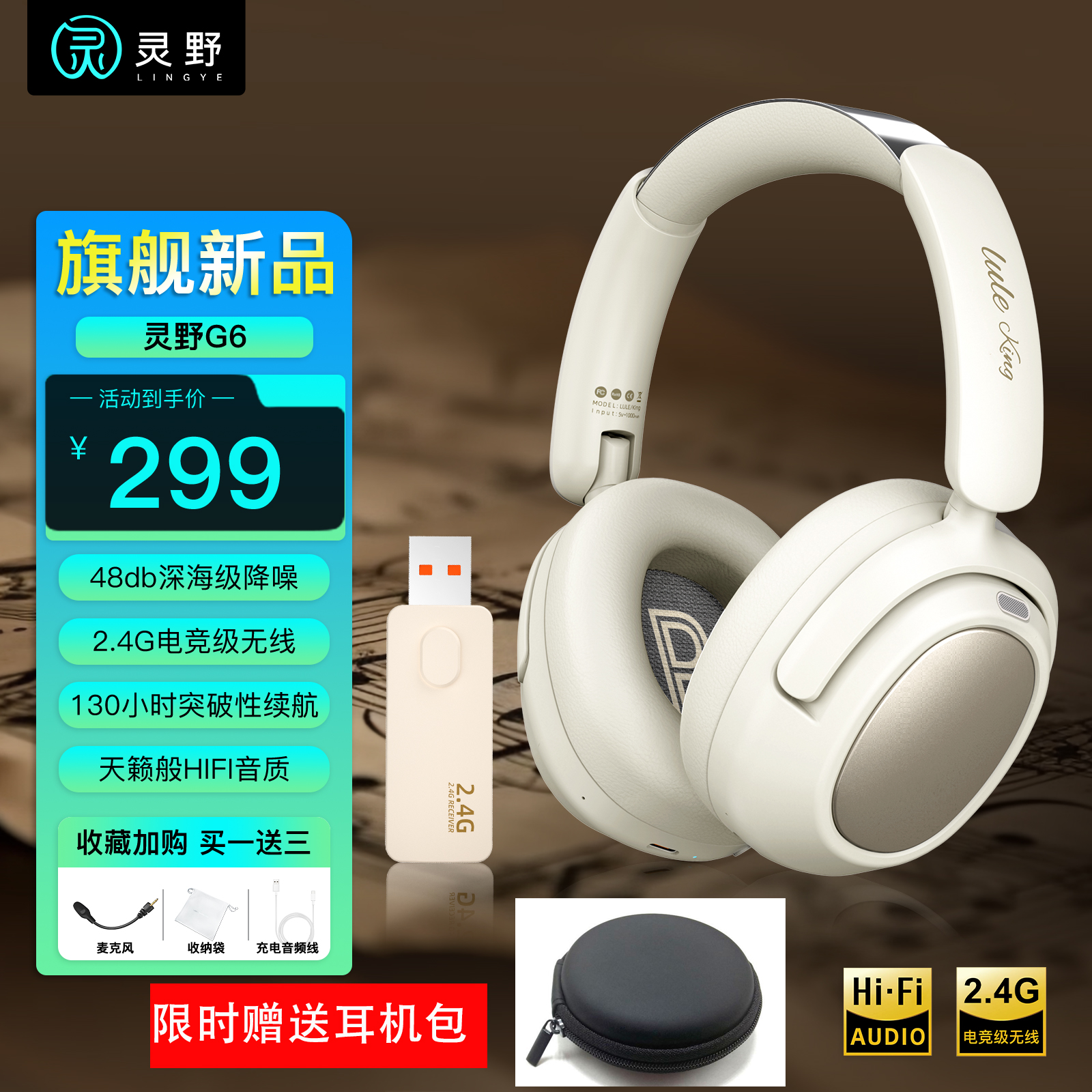 灵野G6头戴式耳机ANC主动降噪蓝牙耳机电脑2.4G无线电竞游戏耳麦