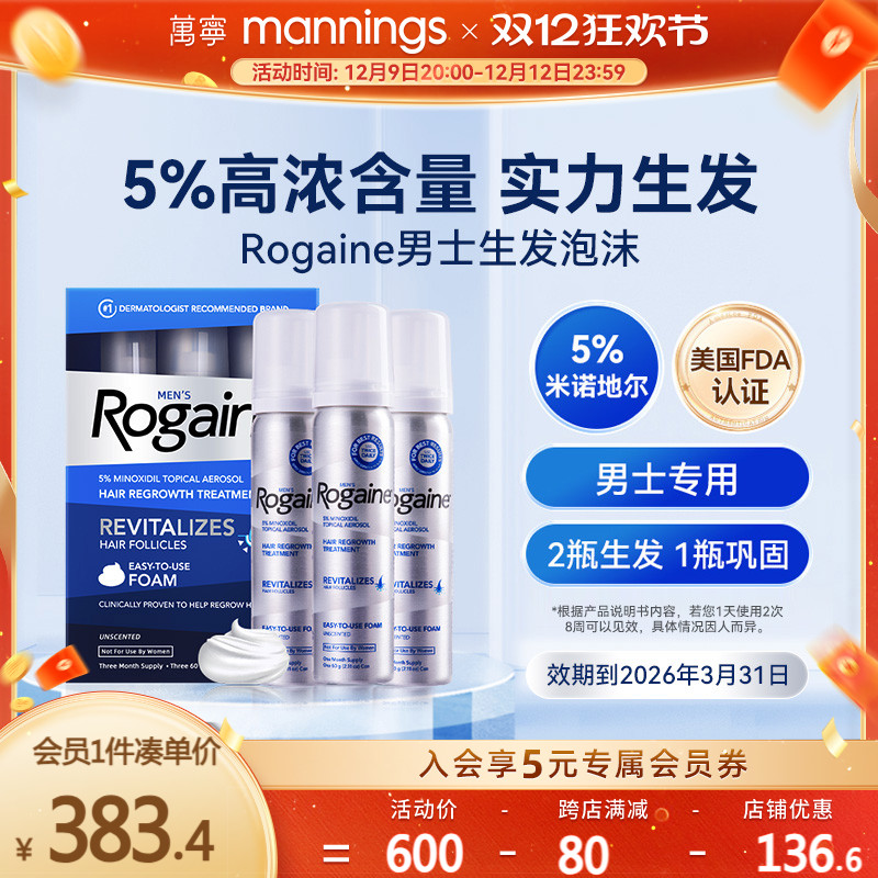 Rogaine/ཡ佡5%ŵضҺŮԷĭ60mlʵ379.4Ԫ