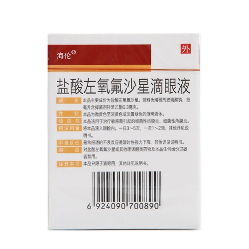 БЕСПЛАТНАЯ ДОСТАВКА] Гиеномацин Гидрохлорид Гидрохлорид 8 мл: 24 мг кератита конъюнктива конъюнктива Янкангбай Большая аптека