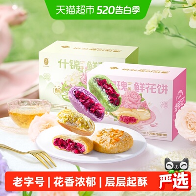 2026年5月20日更新【万能白菜价】的图片 第14张