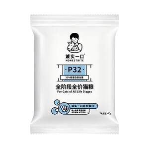 
An honest bite of p32 all-stage full-price cat food trial packaged as kitten chicken protein hypoallergenic and easily digestible staple food