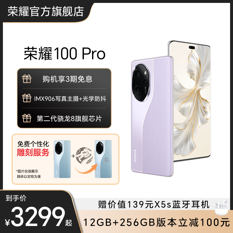 ӹ150㿪ҫ100 Pro¿5Gֻд/ڶ8/콢оƬٷ콢ȫ Ӱ 12GB+256GB ٷ3298.97Ԫ