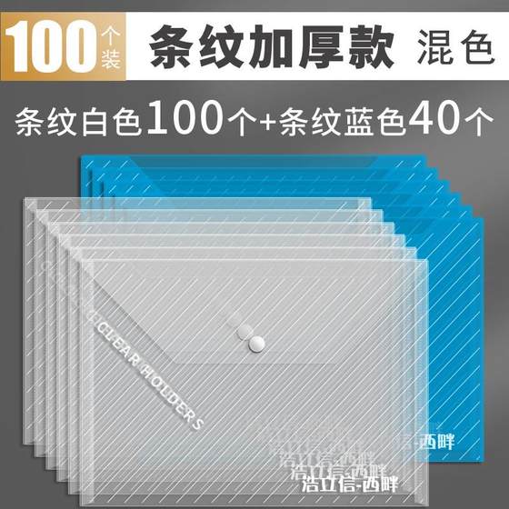 学生按扣试卷袋子a4大容量包考试140用资料文件夹塑料个透明商务