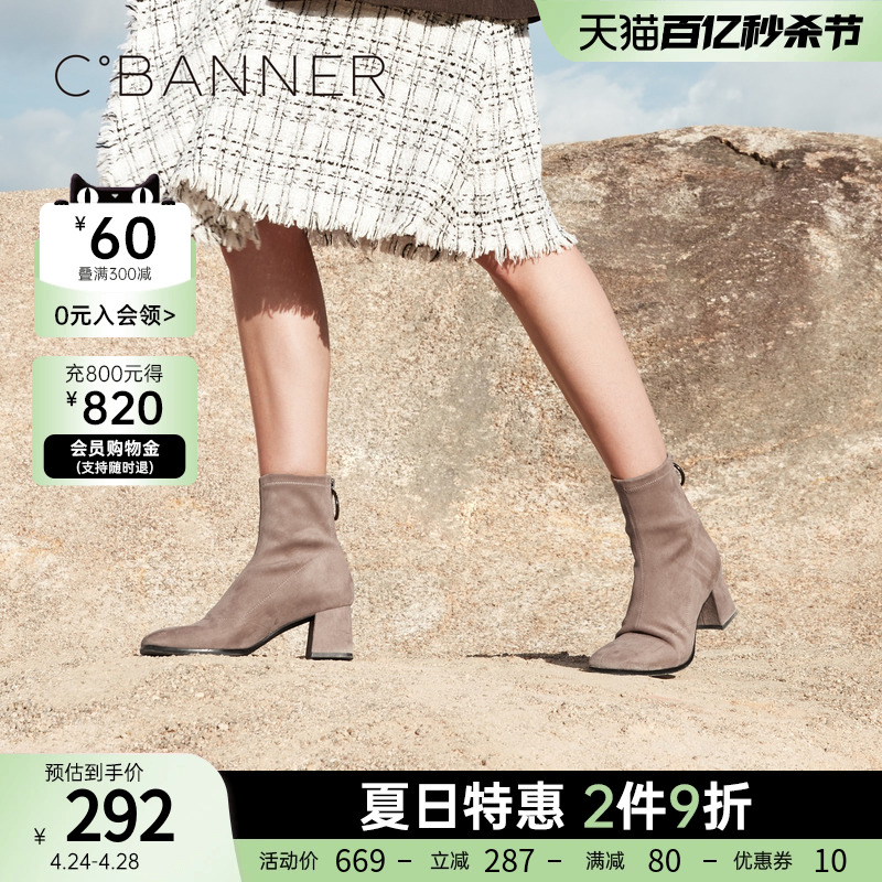 C.BANNER 千百度 女鞋新款加绒女靴欧美简约粗跟靴子时尚高跟短靴中筒瘦瘦靴