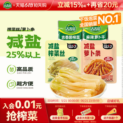 2026年5月28日更新【万能白菜价】的图片 第18张