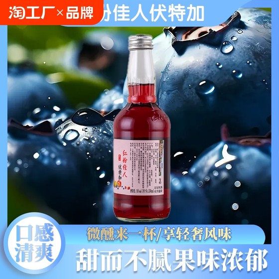 蓝莓伏特加爱之语330ml果酒瓶装进口果酒汁复合少女微醺低度甜酒