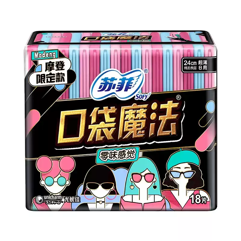 苏菲口袋魔法夜用卫生巾18P