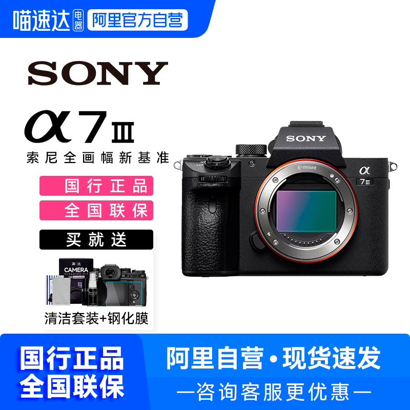 èֱӪSony/A7M3רҵȫ΢ 2009024.05Ԫ(88VIP 95)