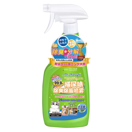 
Jron Home Pet Deodorizing Antibacterial Spray Cat and Dog Environment Deodorizing Cleaner Cat Urine Cat Litter Odor Cleaning
