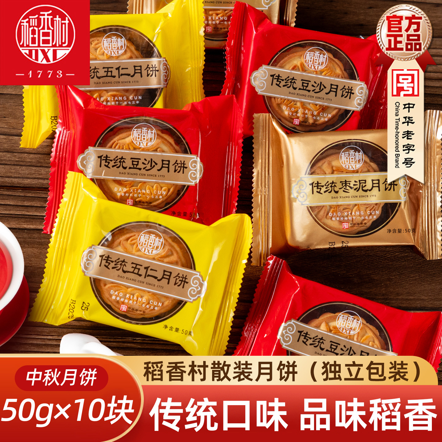 ���ڲ�����������±�50g��10�� ��ͳ��ʽ�����±����ඹɳ��ʽ����ɢװ�±� 27.1Ԫ