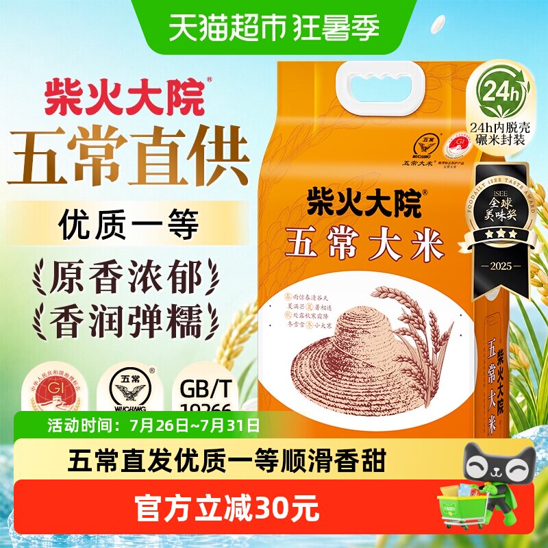 618天猫超市粮油米面囤货指南，附入手价格推荐