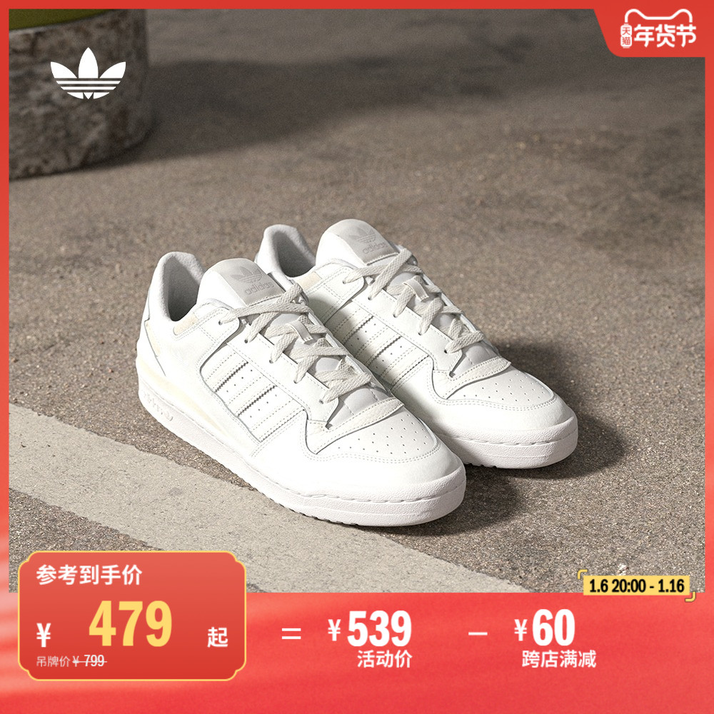 FORUM LOW˶ЬСЬŮadidasϴ˹ٷҶ ʵ1377Ԫ,ۺ459/