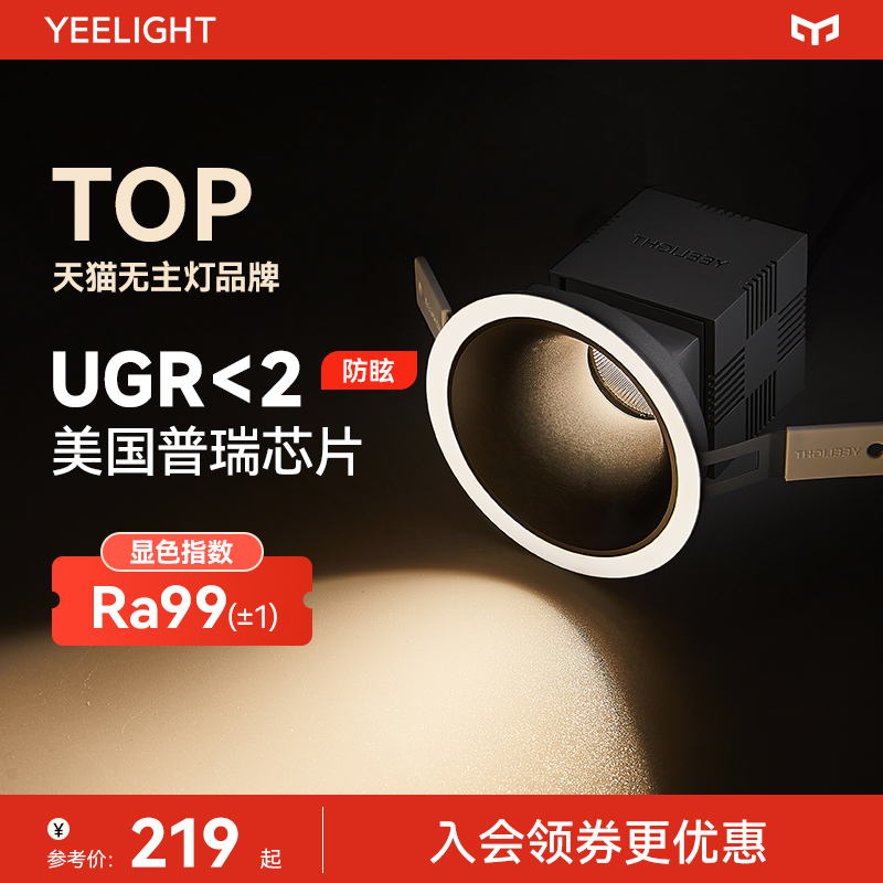 yeelightȫͲƼǶʽLEDƿ׵ƷѣT4 T4 3.0-ȫͲơ10W-50-4000K-Ra99-оƬ-UGR299Ԫ