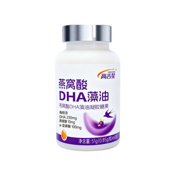 Pregnant women can take bird's nest acid DHA with high purity and feel more at ease.