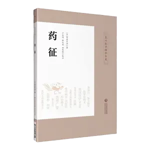 大冢敬節金匱要略- Top 100件大冢敬節金匱要略- 2024年4月更新- Taobao