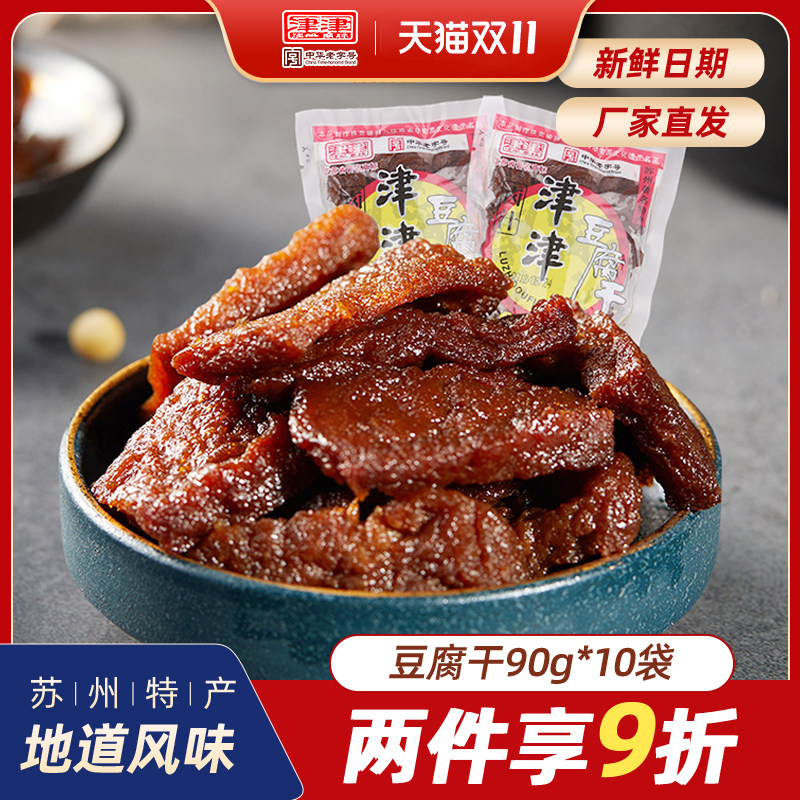 追剧党看过来，10款国货之光小零食分享，隔壁的小姐姐都馋哭了