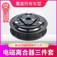 Юэксианский компрессор, несущий yidong cx20cx30 Zhixiang Benben Clutch