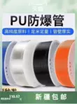 ống khí nén festo Tân Cương miễn phí vận chuyển PU8 * 5 cao áp khí quản không khí khí nén vòi chịu áp lực cao 8MM máy bơm không khí 12/10*6.5/4* ống hơi toyork ống khí nén phi 12 Ống khí nén