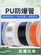 ống khí nén festo Tân Cương miễn phí vận chuyển PU8 * 5 cao áp khí quản không khí khí nén vòi chịu áp lực cao 8MM máy bơm không khí 12/10*6.5/4* ống hơi toyork ống khí nén phi 12