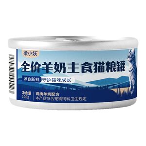 
Liang Xiaoyao's official genuine goat's milk staple cat canned fresh meat wet food nutritional supplement non-snack cat food