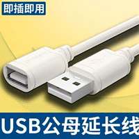 Akihabara Extension Line Public Computer Connection U Диск