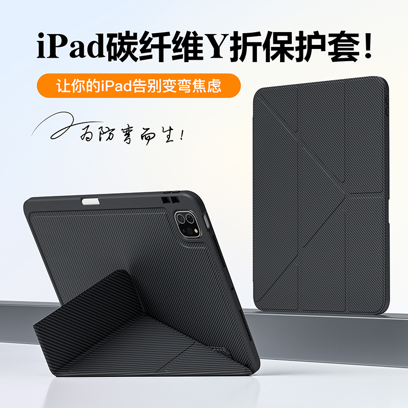 eisscce 2024iPadPro11/13̼ά䱣Air7/6/5ȫɴ10/11ˤ10.9ʲ̼137.52Ԫ