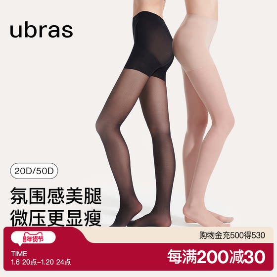 ubras光腿神器|黑丝袜女收腹提臀防勾丝打底袜安全裤抗菌连裤袜薄