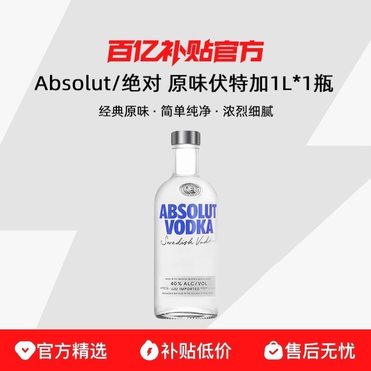 1000ml*1ƿAbsolut/ ԭζؼҾ 82.47Ԫ